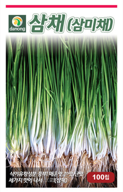 삼채씨앗 100립 다농, 1개