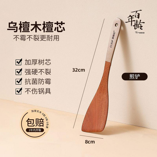 無品牌 木鏟子不粘鍋專用耐高溫炒菜鏟子木頭鍋鏟湯勺飯勺, 煎鏟 強硬加厚 不裂不發黴, 1個
