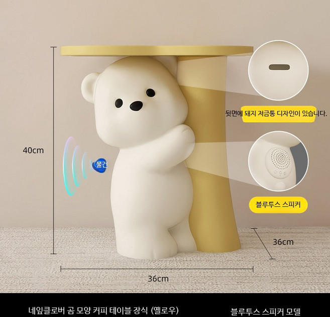 스피커 곰 인테리어 가성비 무선 미니 거실 침실용, 소리나는 옐로우 작은 곰 장식품, 단일 모델
