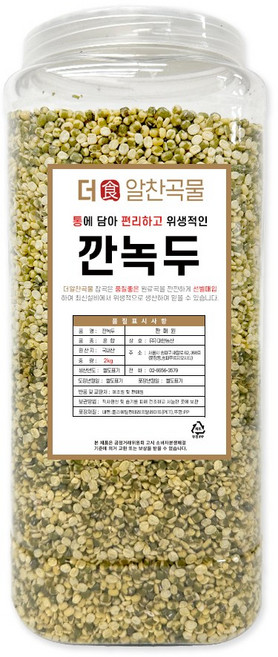 더알찬곡물 통에담은 국산 깐녹두 2kg, 1개