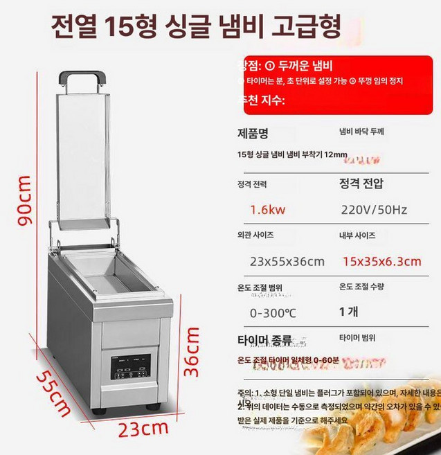 야키교자 구이기 야끼 소형 철판 군만두 소형 일식 만두, 15 단일 디럭스 스마트 미터 데스크탑, 기본 모델명/품번