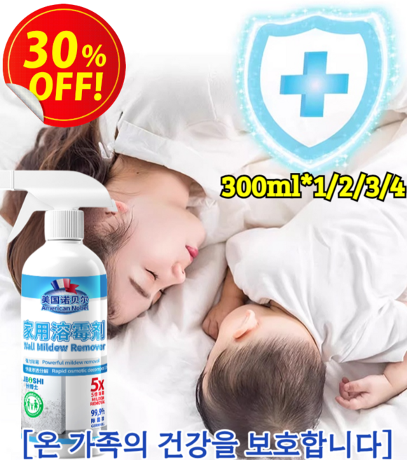 [살균율 100%] 5in1 곰팡이 제거제 뿌리 곰팡이 제거 제거 황변 제거 높은 초강력 곰팡이제거제 목재가구, [살균율 100%] 300ml*5