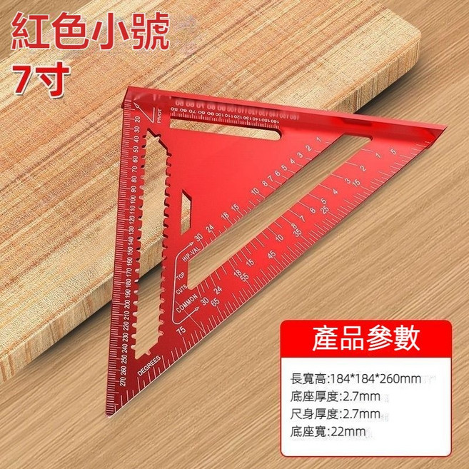 高精准鋼化塑膠三角尺 加厚多功能90度直角尺 高精度木工裝修三角板, 1個, 鋼化塑膠三角尺-紅色7寸（小號）