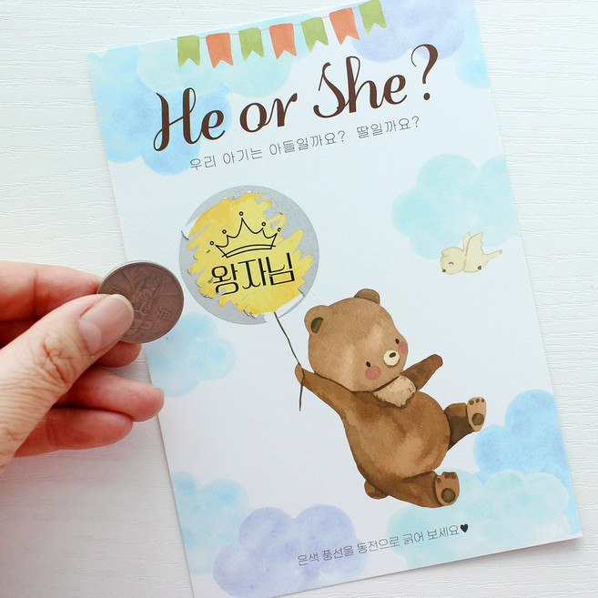 곰 젠더리빌 스크래치 복권 남아 여아 공주님 왕자님 아기 성별 공개 베이비샤워, 1번_왕자님