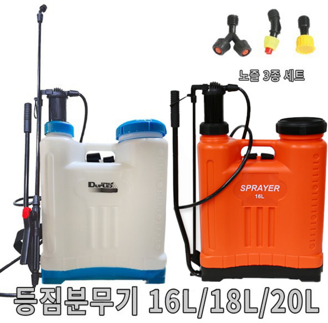 등짐분무기 모음 농약분무기 등짐펌프 압축 분무기 살포기 방역 원예 살수기, 1개