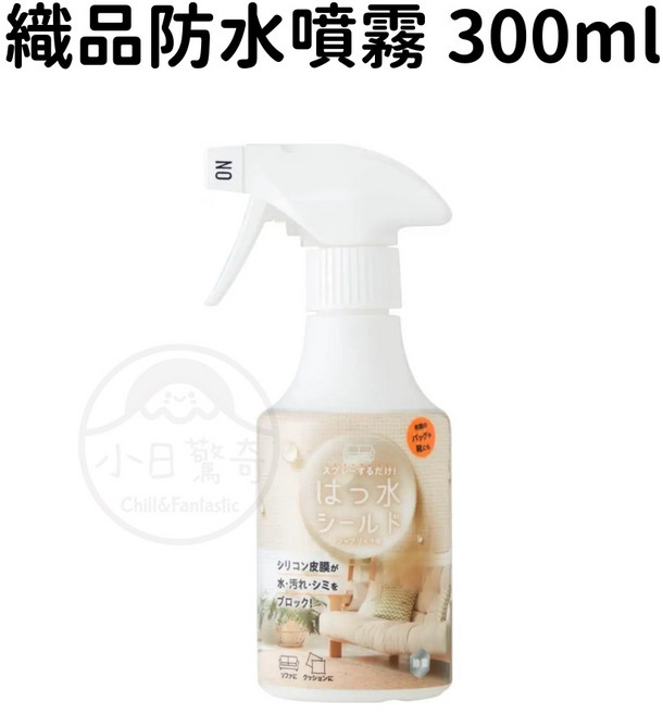 Cogit 日本製 織品防水噴霧 300ml 家具鞋包適用 防水防塵防污