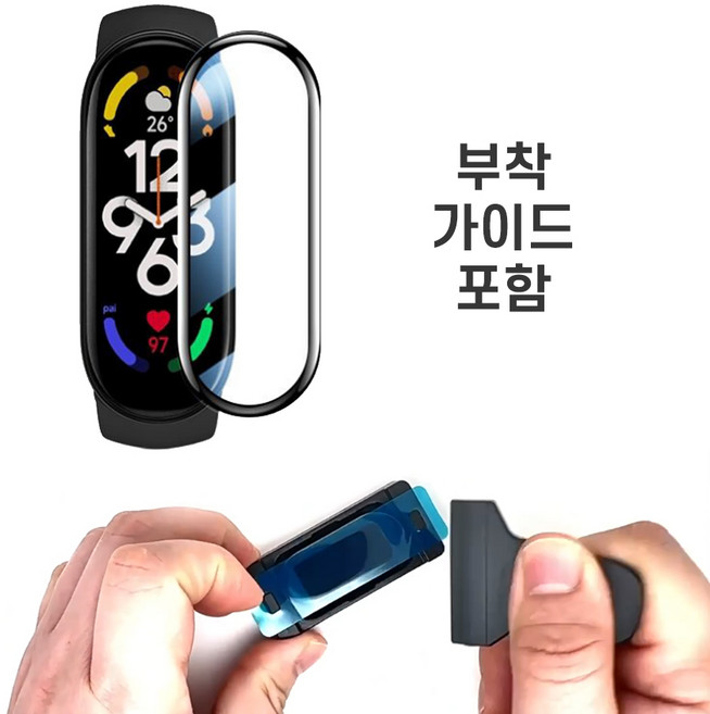 브롬핏 샤오미 스마트밴드 풀커버 보호필름 굴곡보호 3D필름 부착가이드(지그)포함, 미밴드9 풀커버 보호필름1매+부착지그, 1개