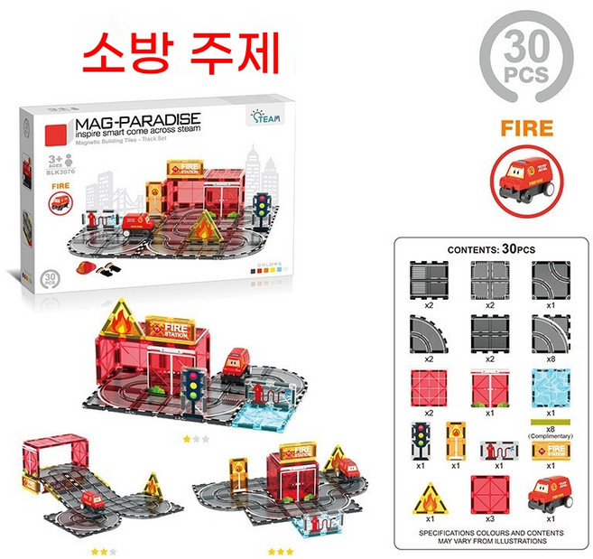 [다양한 테마 장면: 학교/병원/소방서 등]자석블럭 교구 장난감 블럭놀이+ 장난감 자동차 세트(유능 선물로 적합), 스타일 3