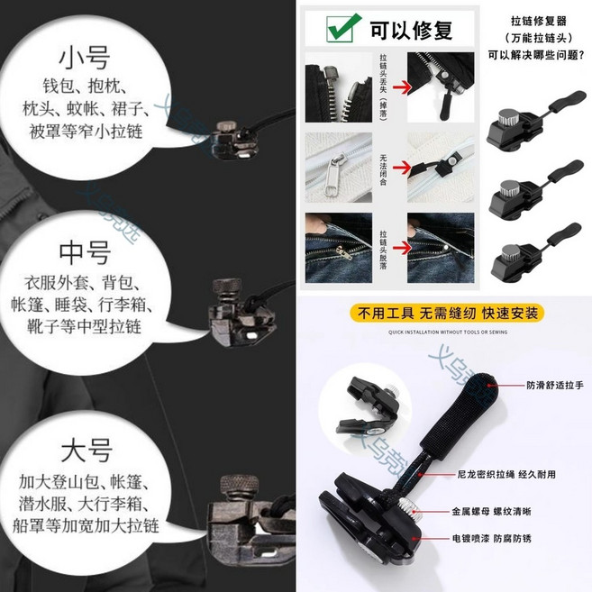 拉鏈修復器 可拆卸拉鏈頭 萬能拉鏈頭 換拉鍊工具, 1個, 拉鍊修復神器,中號
