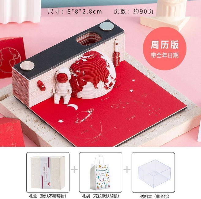 2025地球日曆立體紙雕手撕便簽本桌曆 辦公室桌面擺件 高級質感。, 1個, 逐夢紅（帶2025年周曆）,紙盒裝+送透明盒, 逐夢紅（帶2025年周曆）