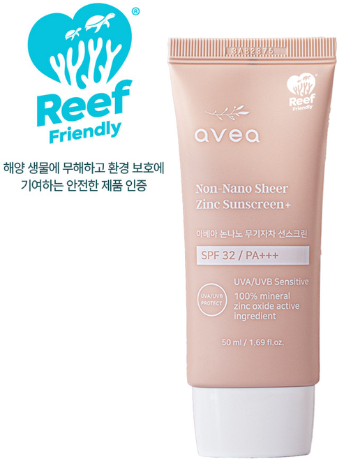 아베아 백탁 끈적임 없는 온가족 저자극 선크림 리프프렌들리 인증 해양 논나노 시어 징크 선스크린 플러스 50g SPF32 PA+++ 무기자차