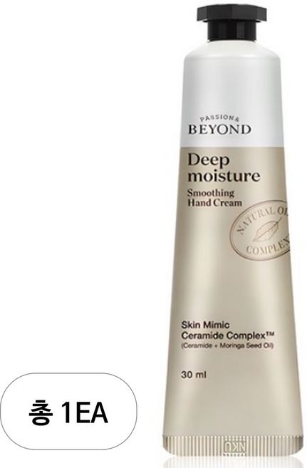 비욘드 딥모이스처 스무딩 핸드크림 파우더리 머스크향, 30g, 30ml, 1개