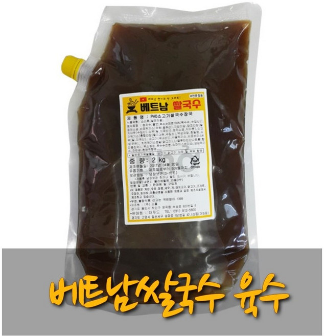 소고기베트남쌀국수육수/2kg 50인분/전문점용, 2kg, 1개