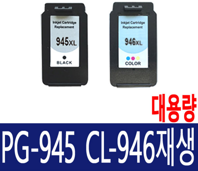캐논 PG 945 XL CL 946XL PG-945 잉크 MX499 MG2490 MG2990 MG3090 TR4590 TR4595 TS3195 TS3190 TS3390 호환, CL-946XL 컬러 재생대용량, 1개