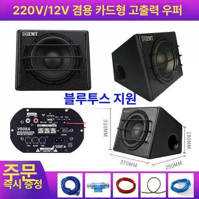 차량용 우퍼스피커 12V 서브우퍼 24V, 단일 스피커, 범용, 10인치 220V 12V 카드+BT