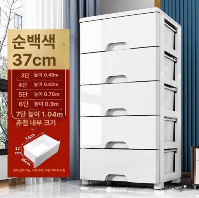 5단플라스틱서랍장 드레스룸수납장 5단 서랍장 안방, 37면 화이트, 5층, 37면 순수 흰색