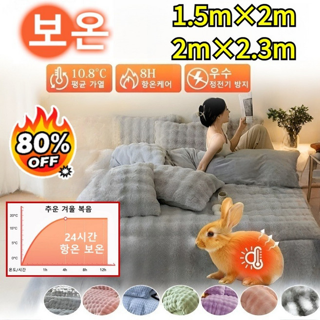 1/1+1 고중량 토끼털 두꺼운 양면벨벳 침구 두꺼운 극세사 우유 양털 겨울이불 360° 전방위열순환 0 정전기