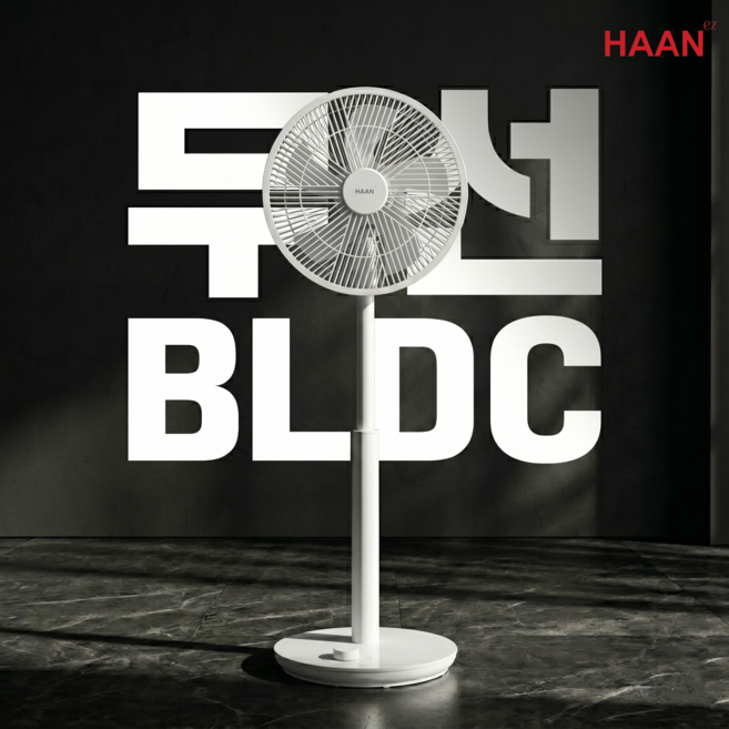 [선없이 30시간]한경희 BLDC 가정용 무선 선풍기 강력 무소음 서큘레이터 스탠드형 높이조절, 무선 다이얼식