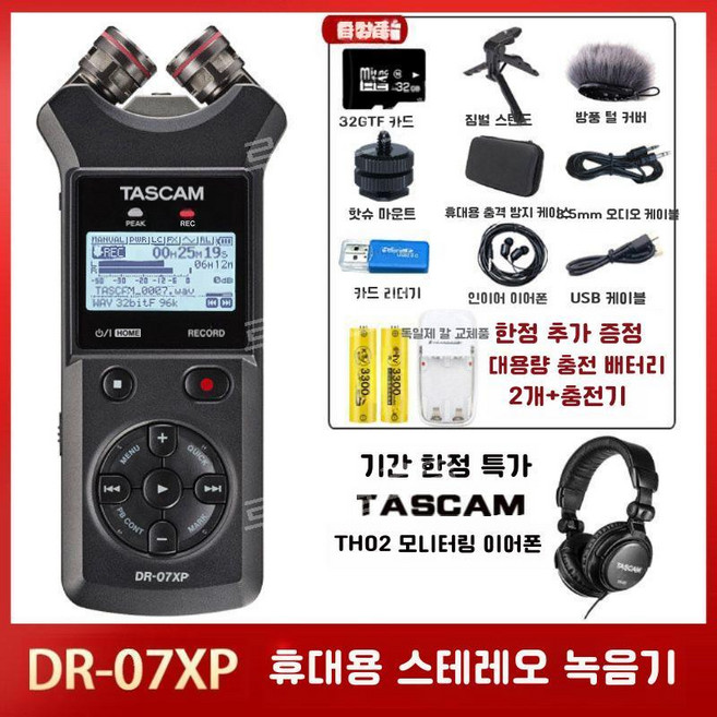루모 타스캠 DR 40X 소형 레코더 녹음기 보이스 ASMR 휴대용, 8. DR07XP+TH02 헤드폰