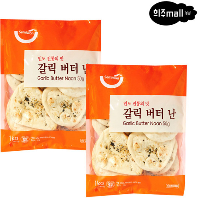 [희주몰] 세미원 갈릭 버터 난 1kg (50g x 20개), 2kg, 1개