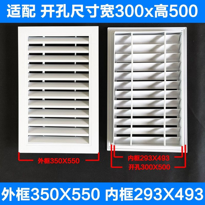 통풍 공기망 환풍구 배기구 통풍창 소형 환기 송풍구 비막이, 30 프레임 사이즈 폭 350x높이 550펀칭 300x, 1개