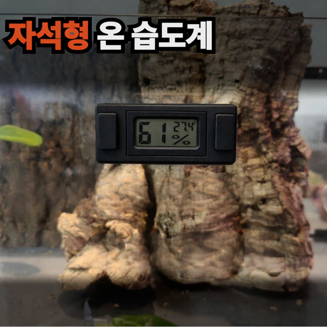 보물찾기 파충류 자석형 부착식 온습도계 도마뱀 크레 사육장 고정식 색상 블랙, 1개, 자석형 블랙