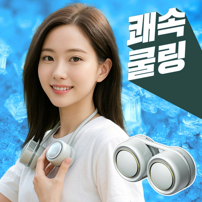 [KC인증] 루미로 윈드업 넥밴드 선풍기 저소음 초경량, 세이지그린