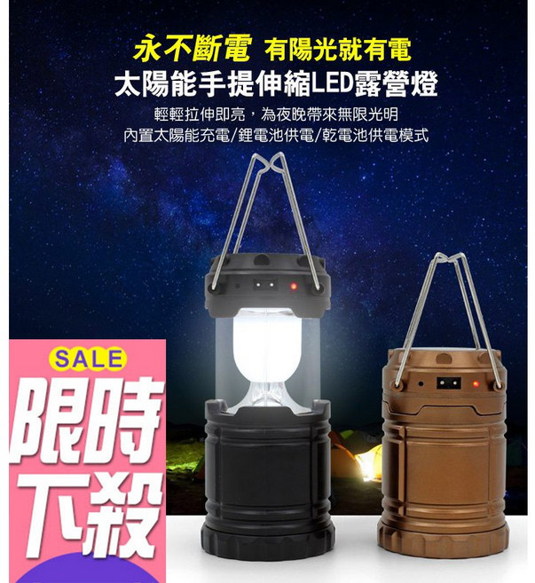 太陽能手提伸縮LED露營燈 多用途照明, 1個, 金色, 金色