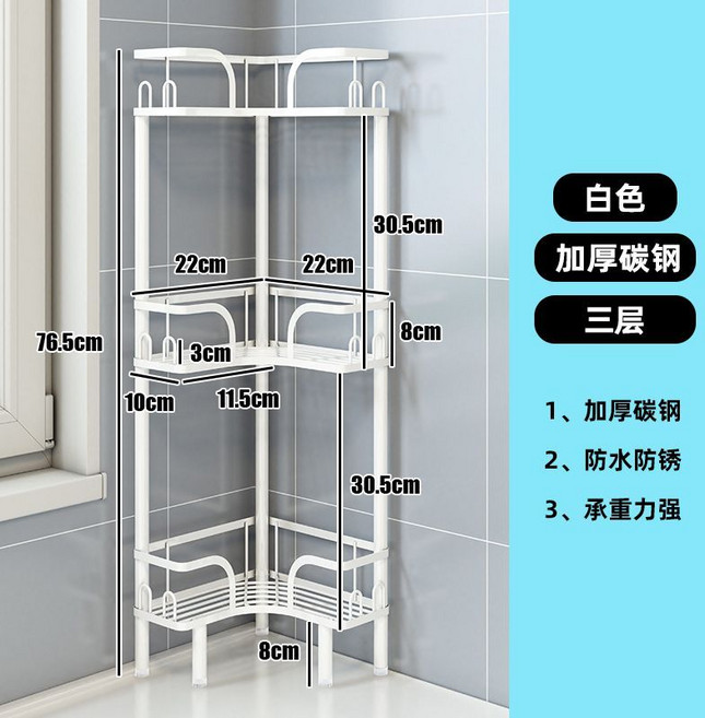 不鏽鋼 轉角置物架 浴室淋浴間收納架 防水防鏽 承重力強, 1個, 白色 加厚碳鋼 3層 31cm層高