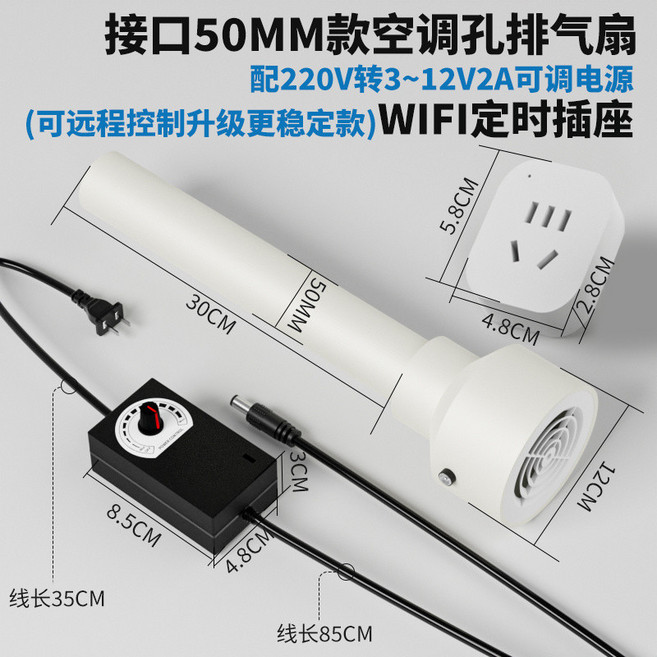 小型臥室換氣扇 家用靜音抽風機, 【管徑50mm】無級調速排氣扇+WIFI