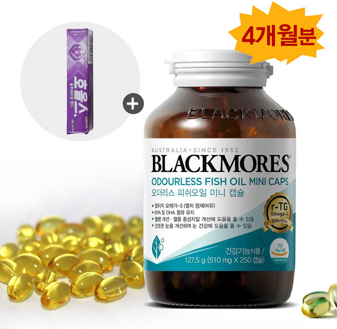 호주 알티지 오메가3 블랙모어스 (호올스캔디증정), 1개, 510mg, 250정