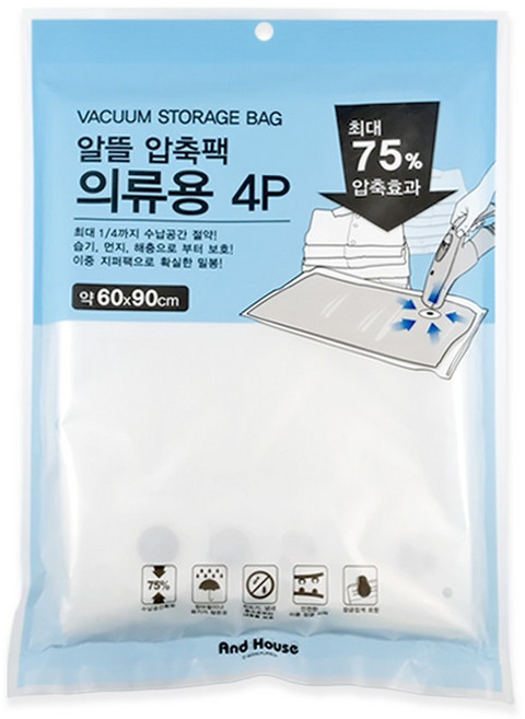 AndHouse 의류용 알뜰 진공압축팩 (약 60X90cm) 4매입 계절옷정리 이불정리 수납 공간 압축 진공팩 지퍼백, 1개
