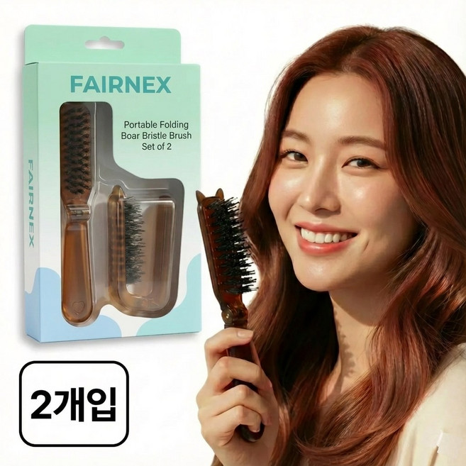페어넥스 휴대용 접이식 돈모 헤어 브러쉬 빗, 2개, 브라운