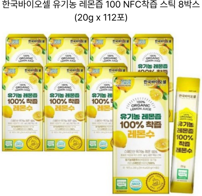 한국바이오셀 유기농 레몬즙 100 NFC착즙 스틱, 20g, 112개