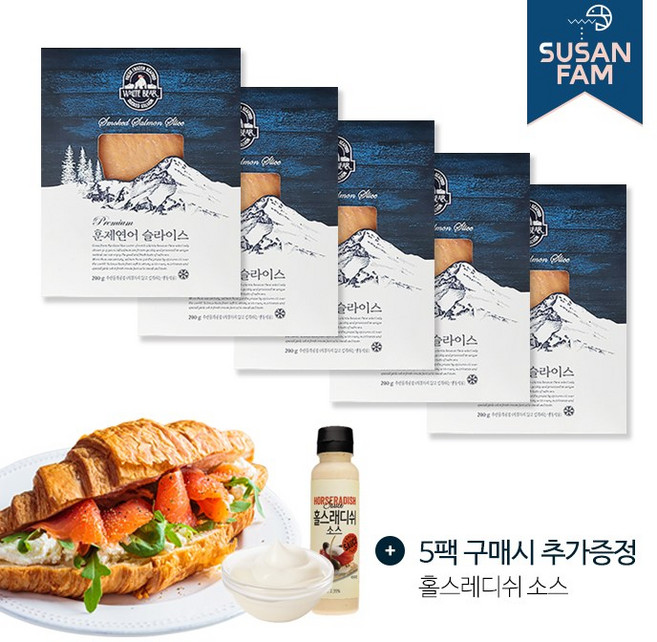 화이트베어 연어 훈제프리미엄 세트 200g 5개 홀스래디쉬 증정