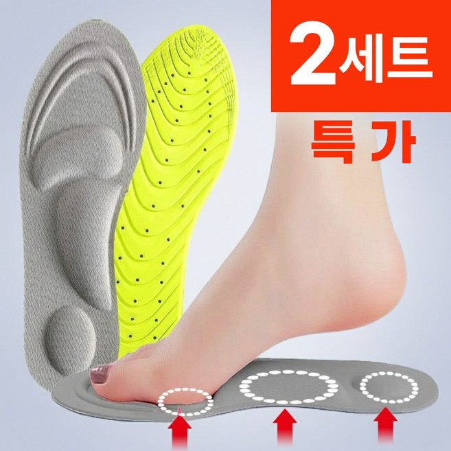 남자 여성 신발깔창 푹신한 아치 쿠션 깔창 1+1