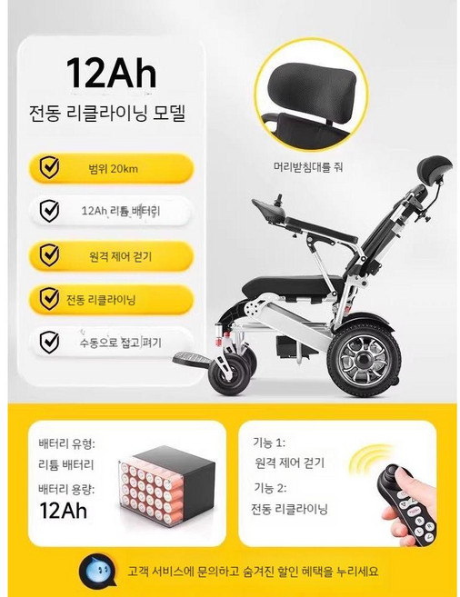 휠체어 장애인 계단오르는 계단휠체어 어르신 휴대용 계단, 5전동리클라이닝모델, 1개