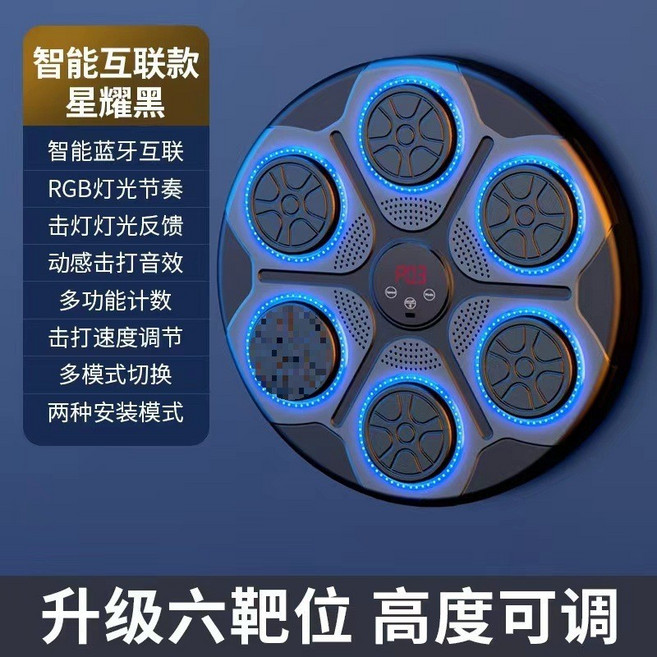 Lucky 拳擊機 家用訓練器 兒童室內運動健身, 【智能音樂拳擊靶-黑】免打孔/音樂/節奏