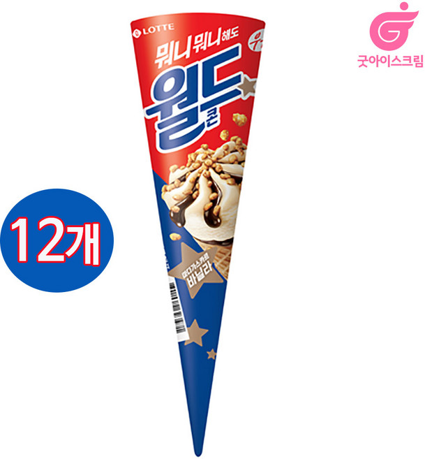 롯데 월드콘 24개, 160ml, 12개