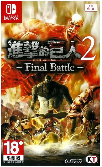 Nintendo Switch 進擊的巨人2 Final Battle 中文版, 日版 中文版