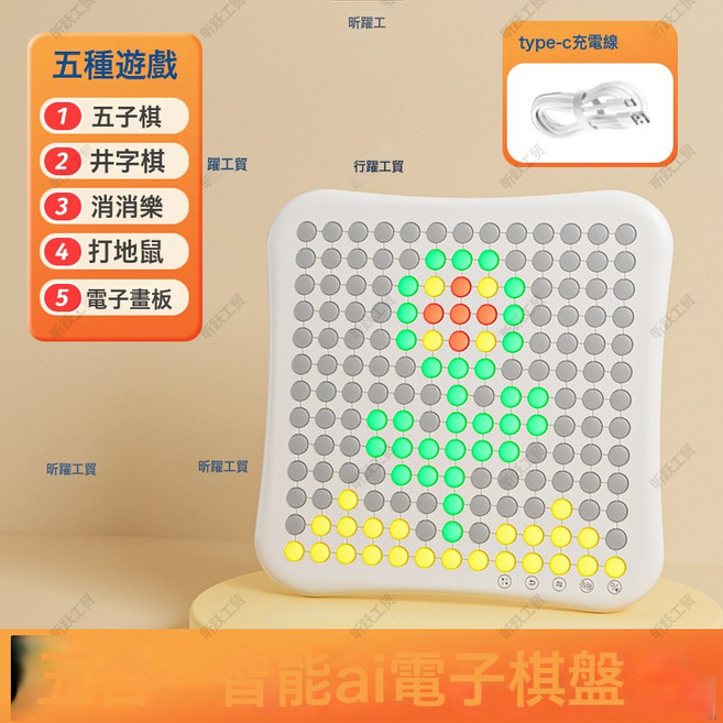 DIU 多功能智能五子棋電子棋盤大富翁遊戲棋飛行棋趣味便攜智慧玩具, 1個, 五合一智能五子棋:如圖