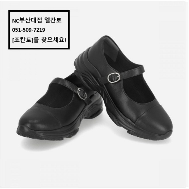 NC부산대점 엘칸토 | 남들과 다른 발걸음 여성 소가죽 메리제인 스니커즈 5cm LCWC13U513