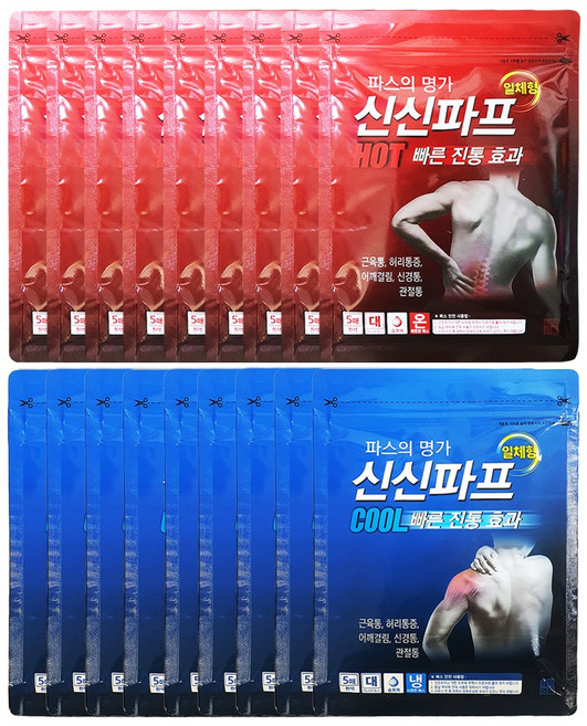 [신신파프]신신파스 쿨45매입 + 핫45매입 붙이는파스 대형 관절 근육통증 완화