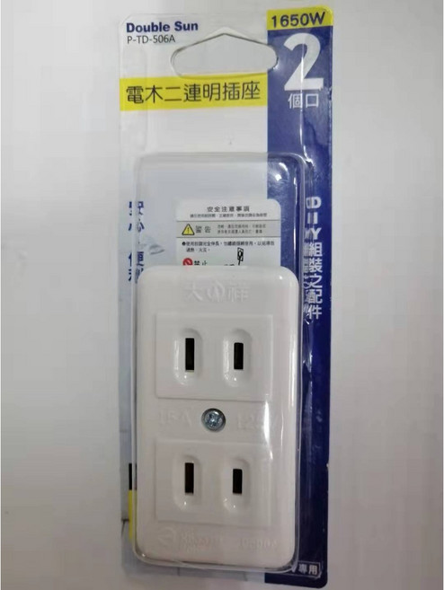 Double Sun 雙日 電木明插座 新安規, 1個, P-TD-506A 二連