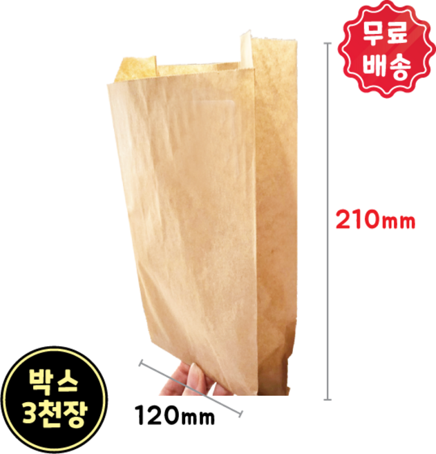 크라프트 내유 코팅 종이봉투 각대 봉투 미니 도아리봉투 1박스 3 000장, 3000개, 1세트