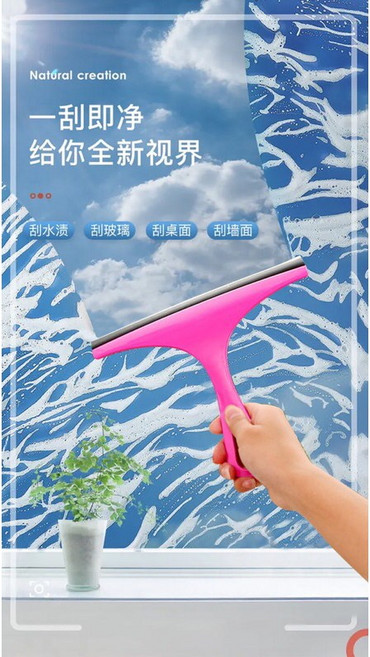 家用玻璃刮 一刮即淨, 1個
