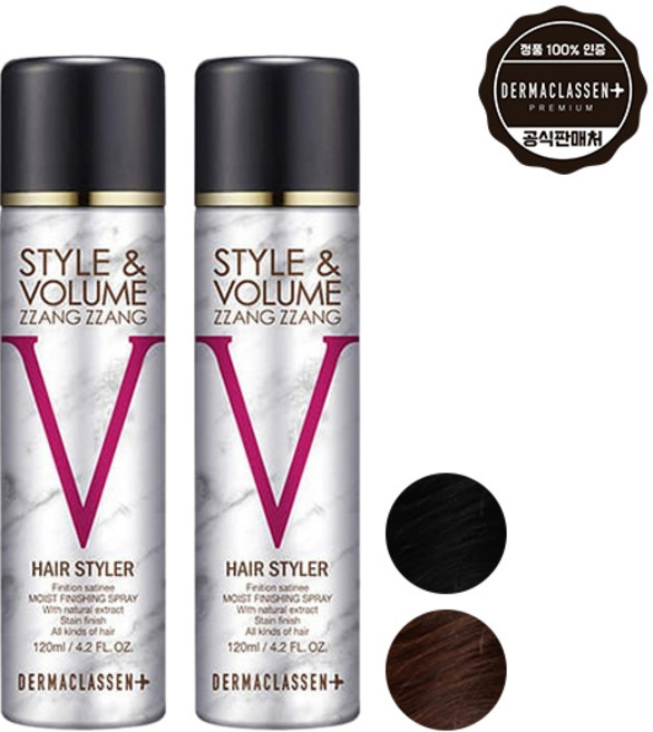 더마클라센 스타일앤 볼륨짱짱 흑채 스프레이 블랙 120ml + 자연갈색 120ml, 블랙+자연갈색, 2개