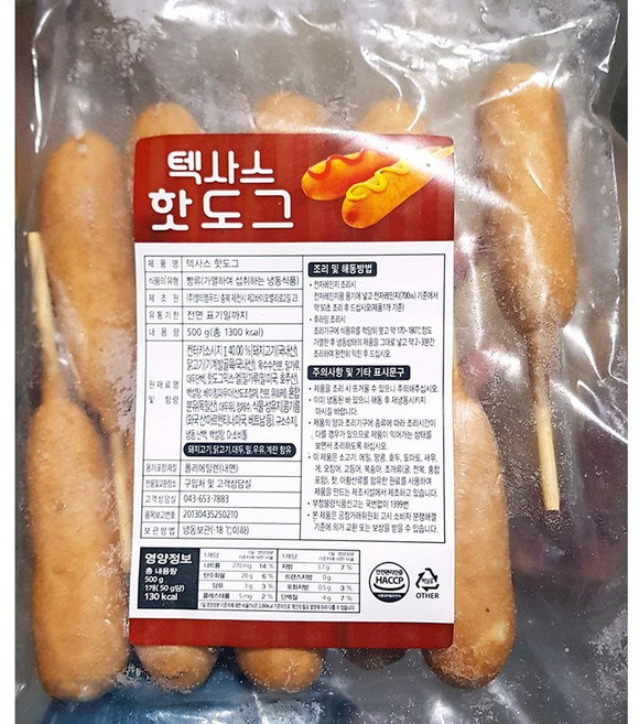 식자재 식재료 도매 텍사스 핫도그(50g x10) 1개, 10개, 500g