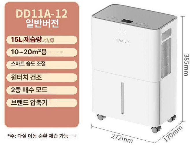 더패스터 제습기10리터 원룸 드레스룸 소형 화장실, 15L A