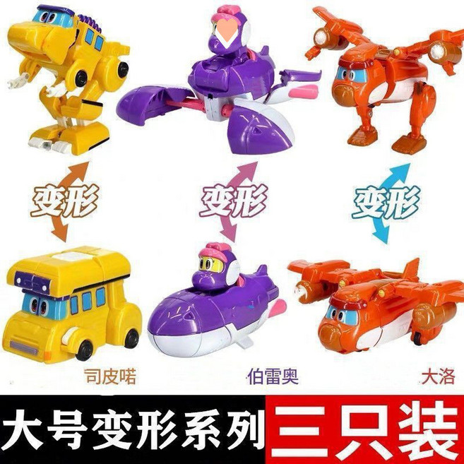 幫幫龍玩具 變形十二款 全套 霸王龍 恐龍探險隊 男孩套裝, 司皮諾+大洛+伯雷奧, 1個